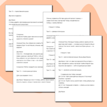 Сценарий новогоднего утренника для детского сада «Путешествие по России»