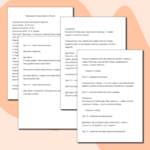 Сценарий новогоднего утренника для детского сада «Путешествие по России»