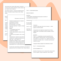 Сценарий новогоднего утренника для детского сада «Путешествие по России»