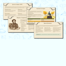Презентация 