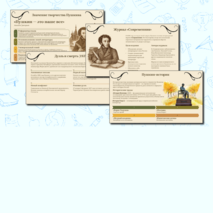 Презентация 