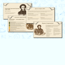 Презентация 
