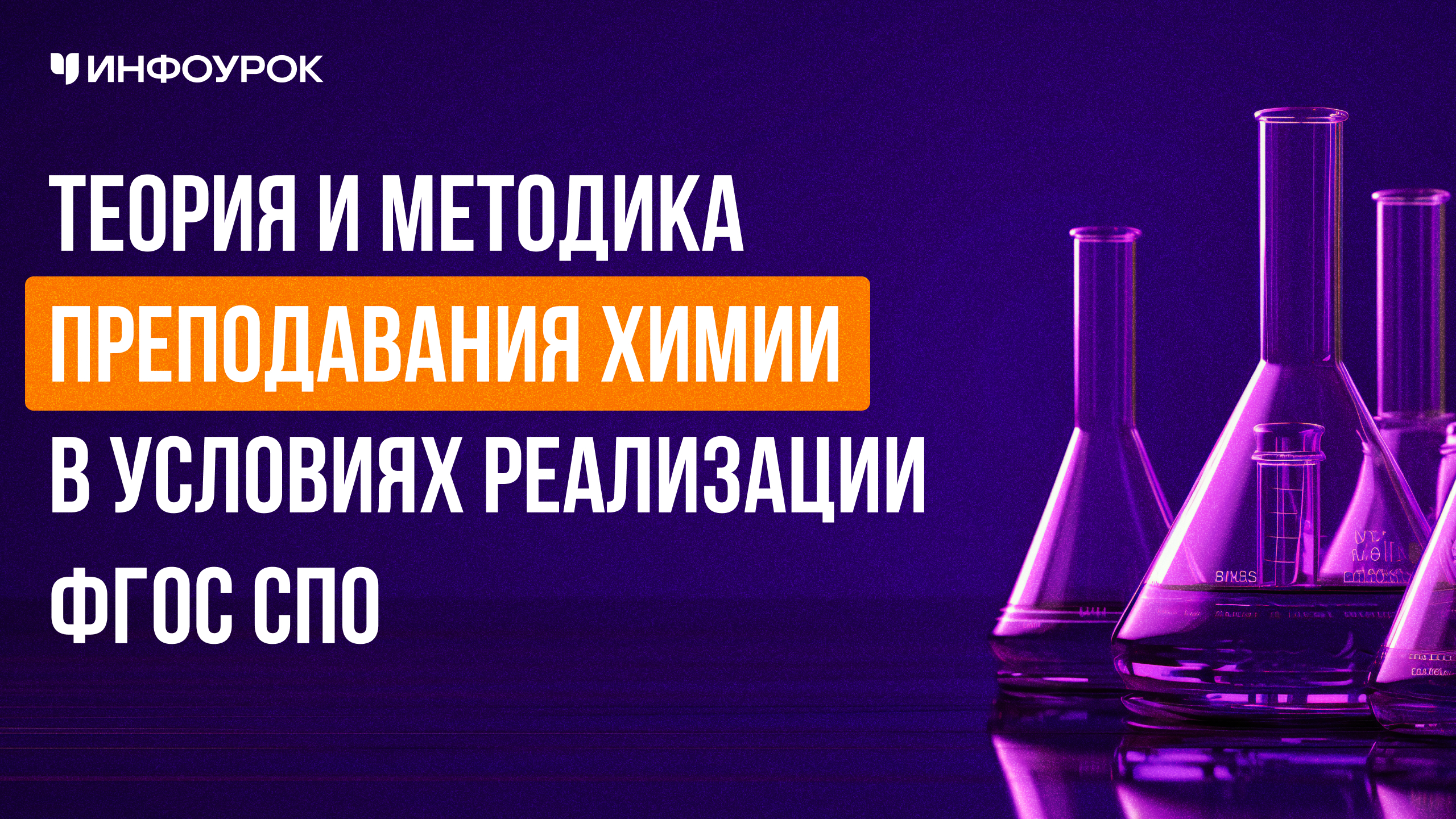 Обложка курса