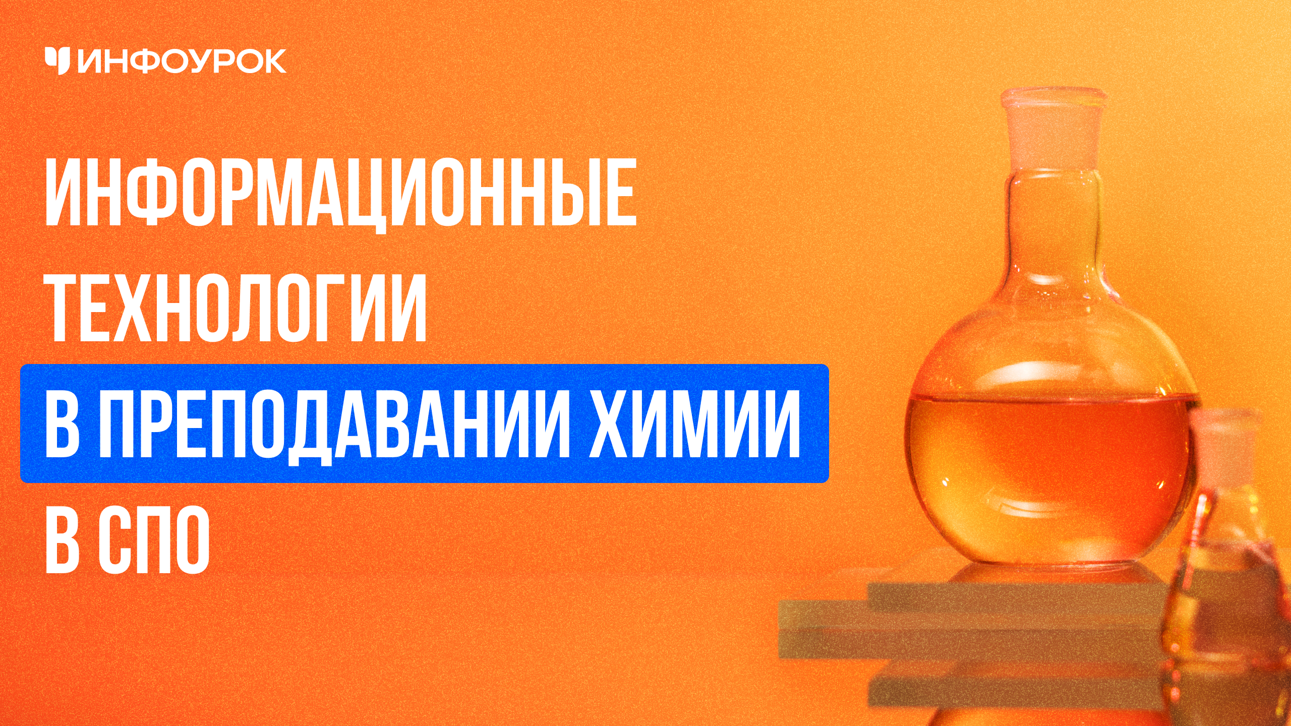 Обложка курса
