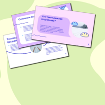 Презентация «Зимние виды спорта»