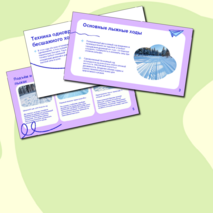 Презентация «Зимние виды спорта»