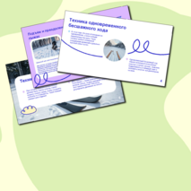 Презентация «Зимние виды спорта»