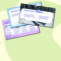 Презентация «Зимние виды спорта»