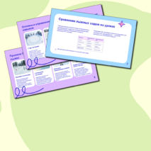 Презентация «Зимние виды спорта»