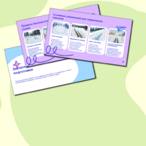 Презентация «Зимние виды спорта»