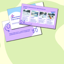 Презентация «Зимние виды спорта»