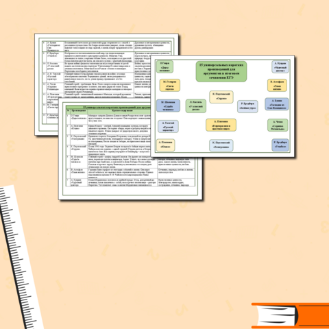 Памятка 