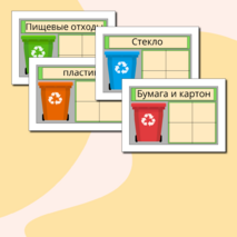 Дидактическая игра 