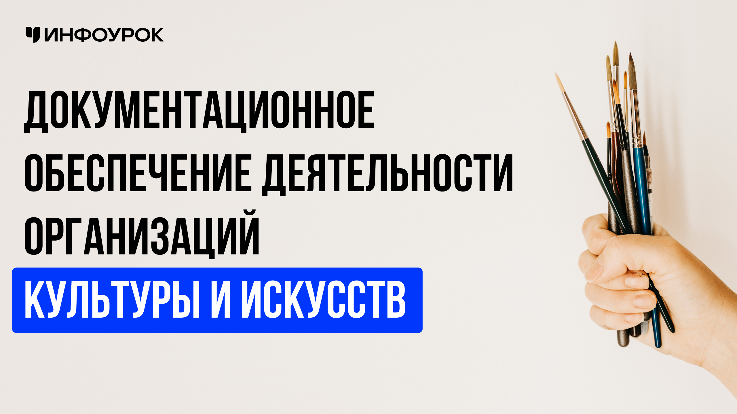 Обложка курса