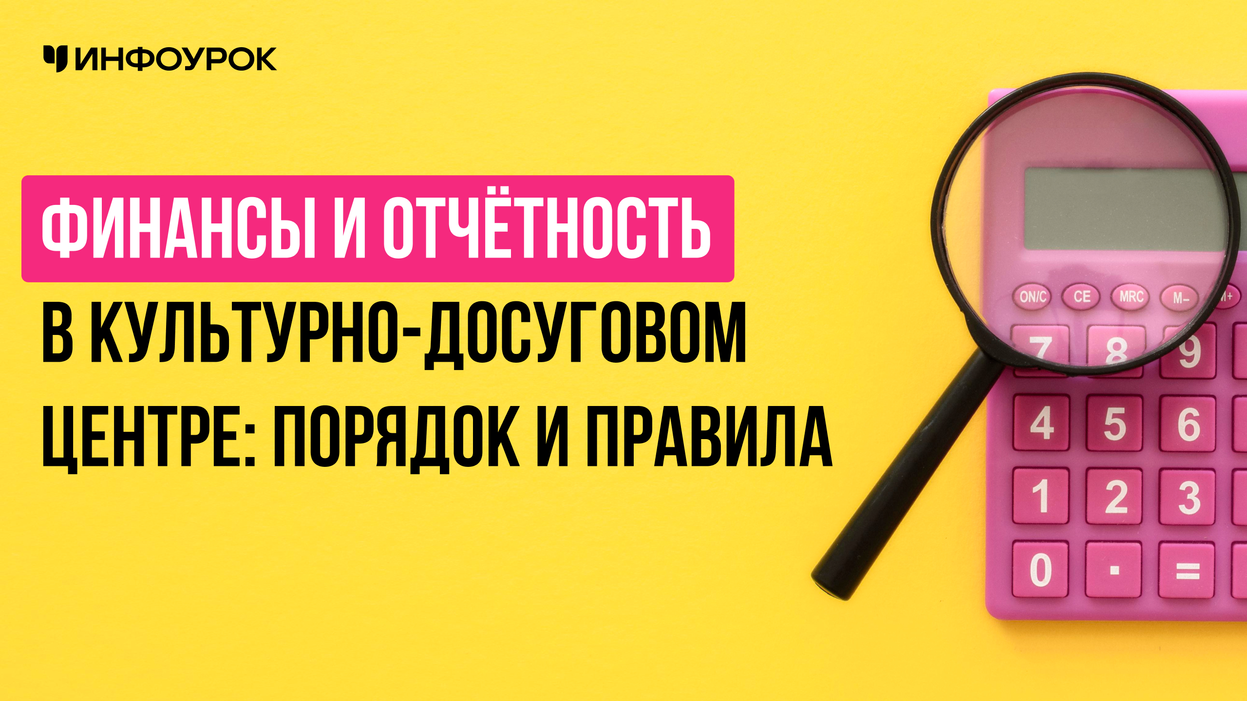 Обложка курса