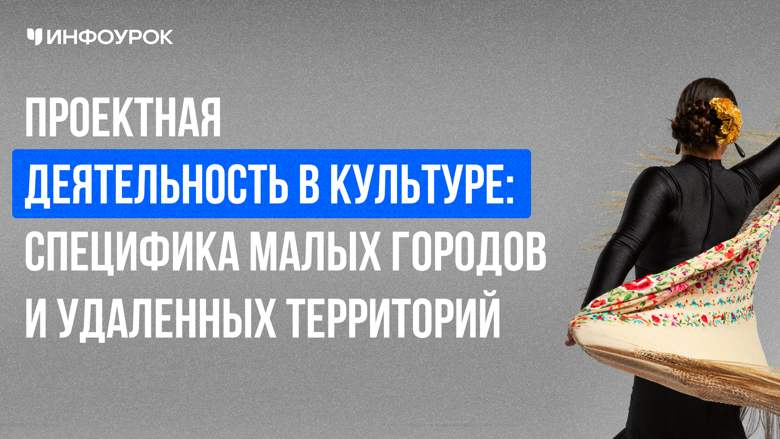 Обложка курса