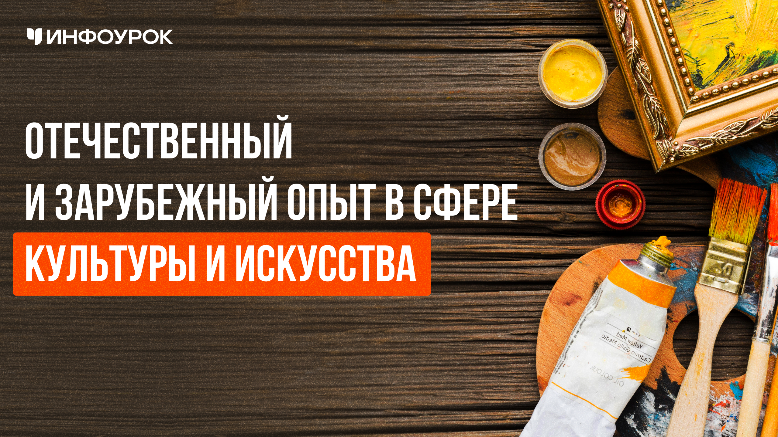 Обложка курса