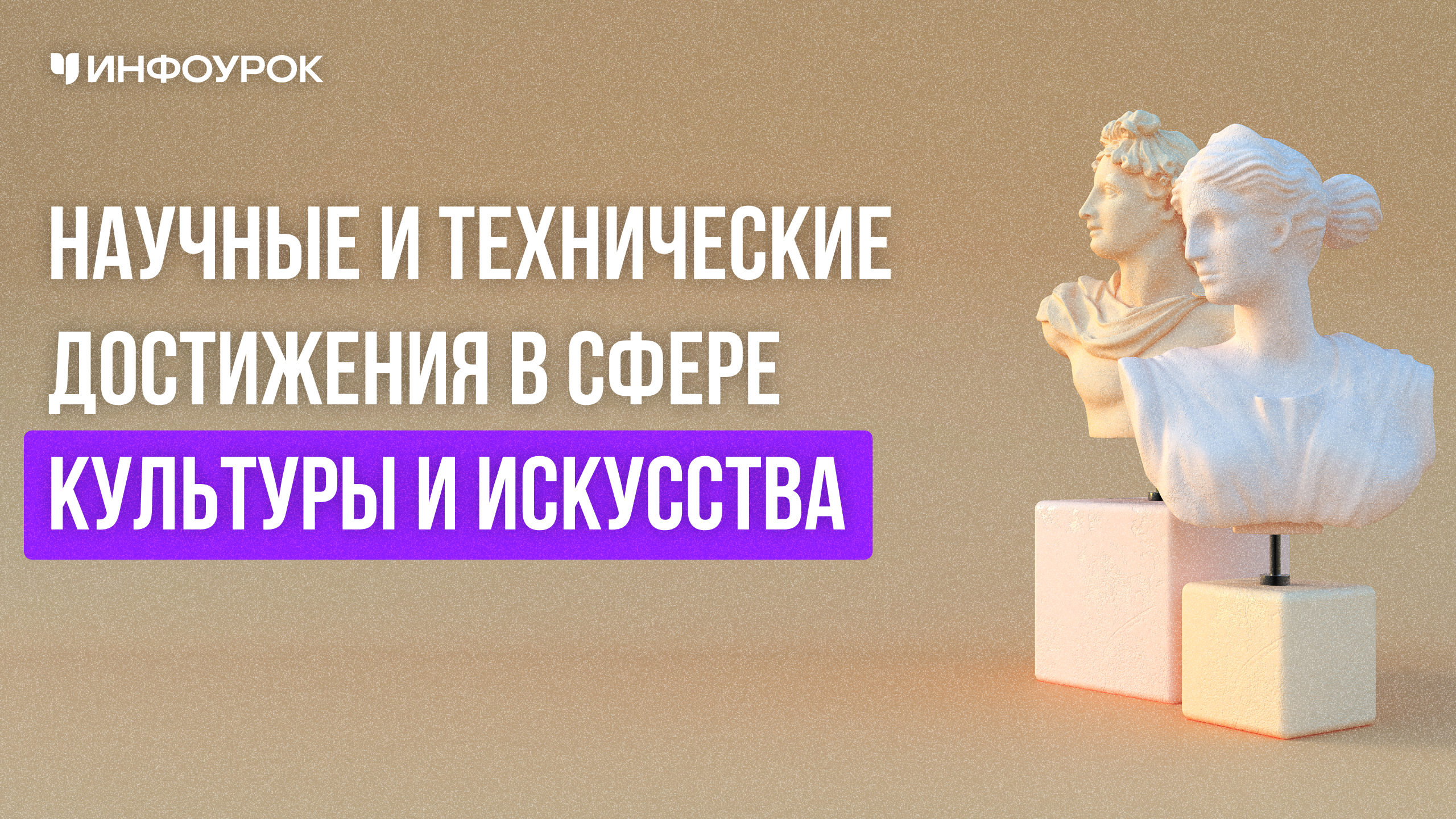 Обложка курса