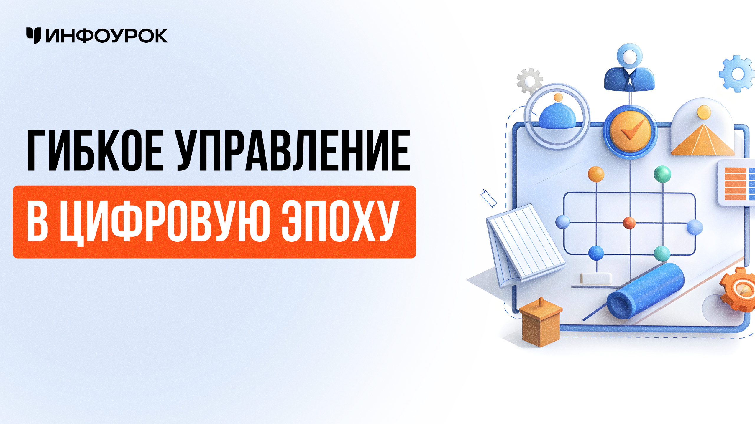 Обложка курса