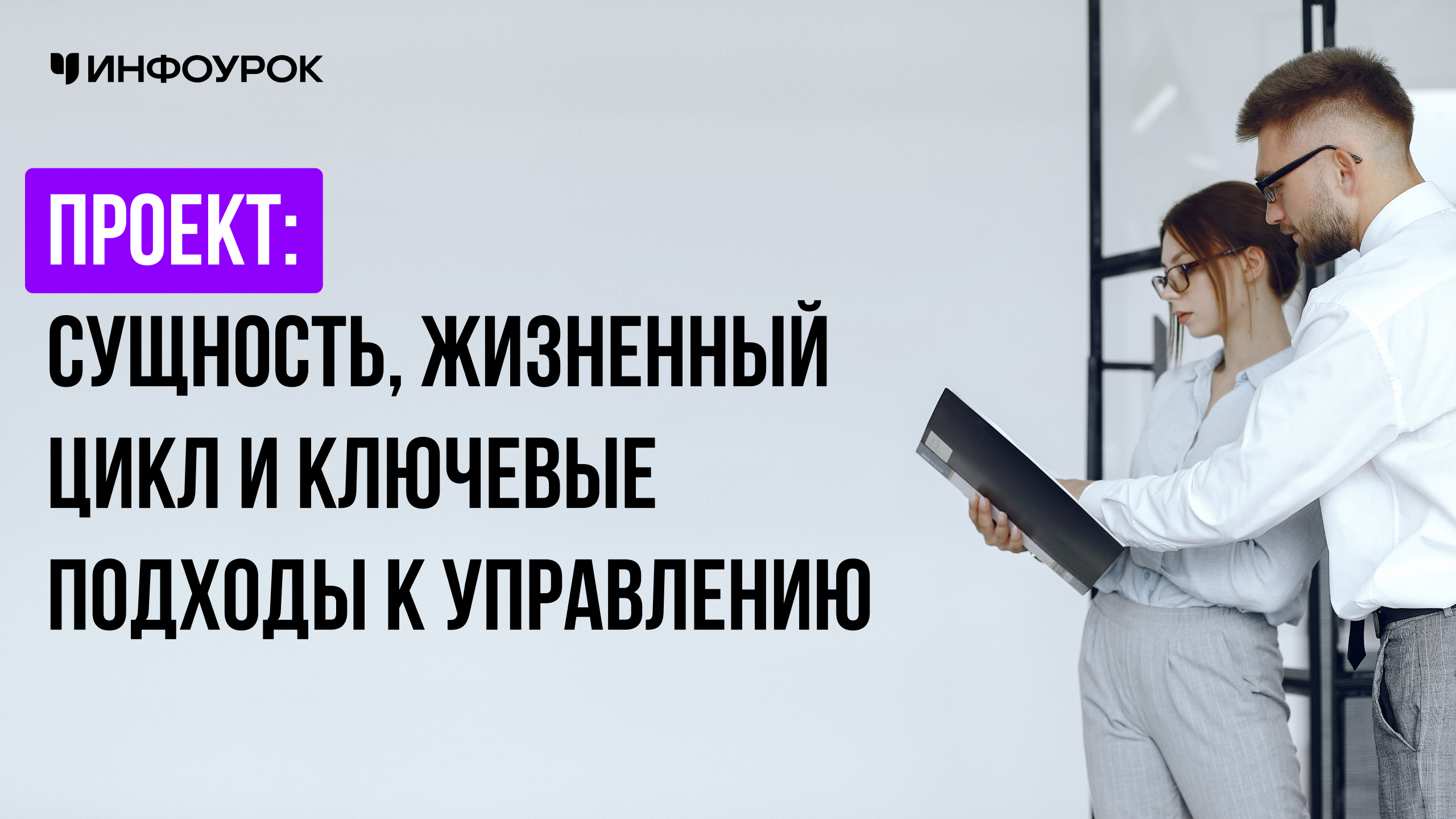 Обложка курса