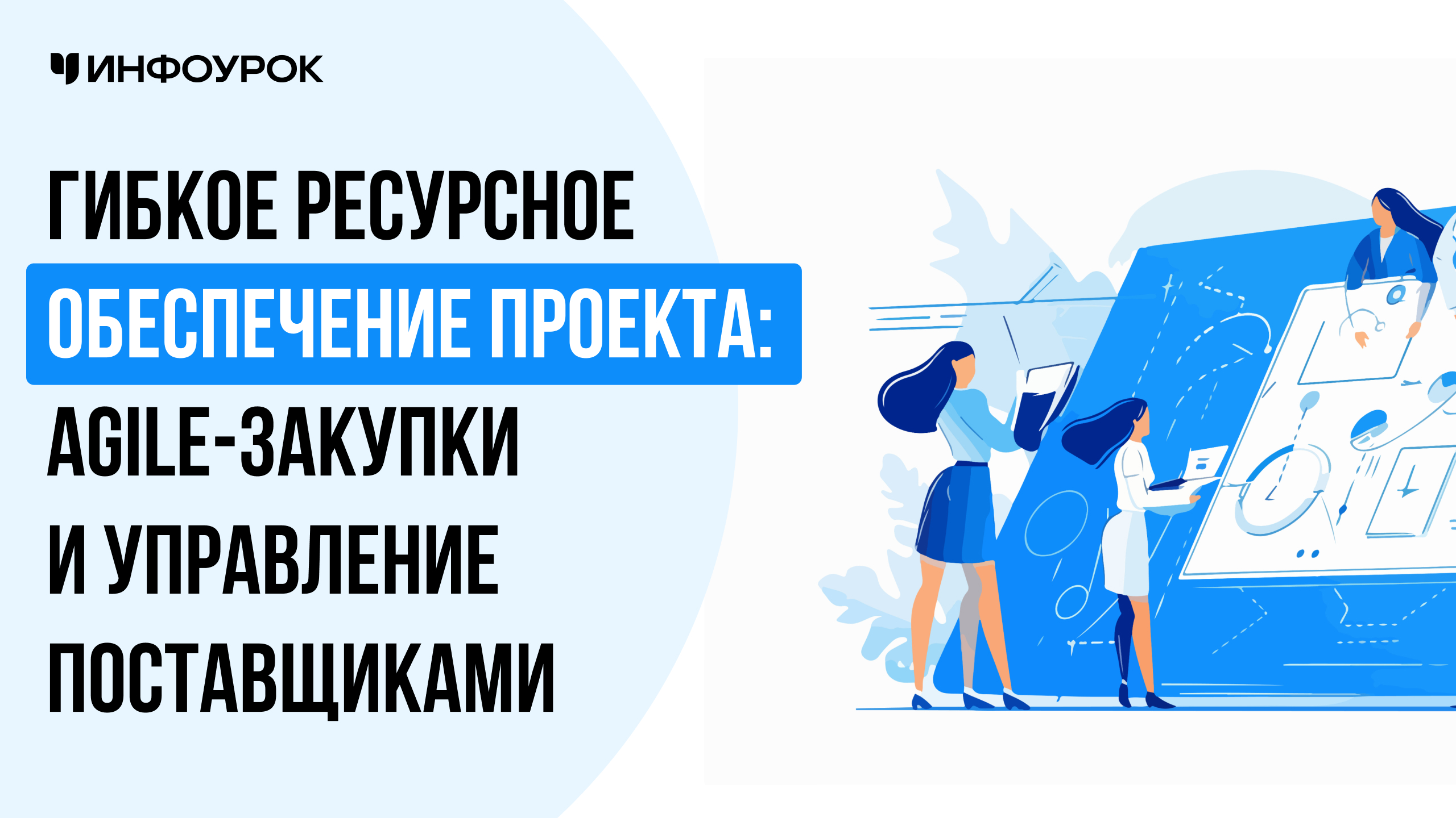 Обложка курса