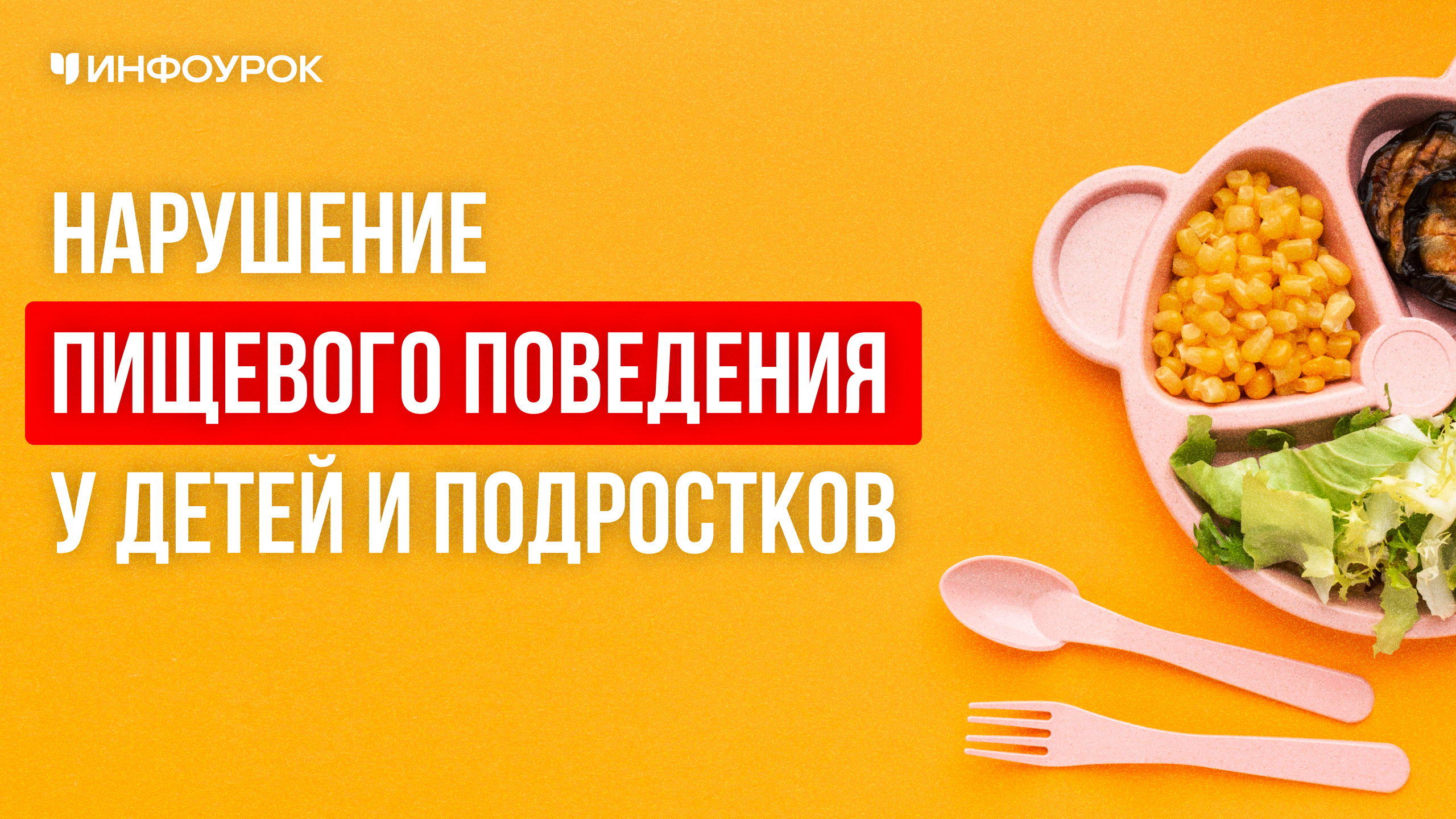 Обложка курса