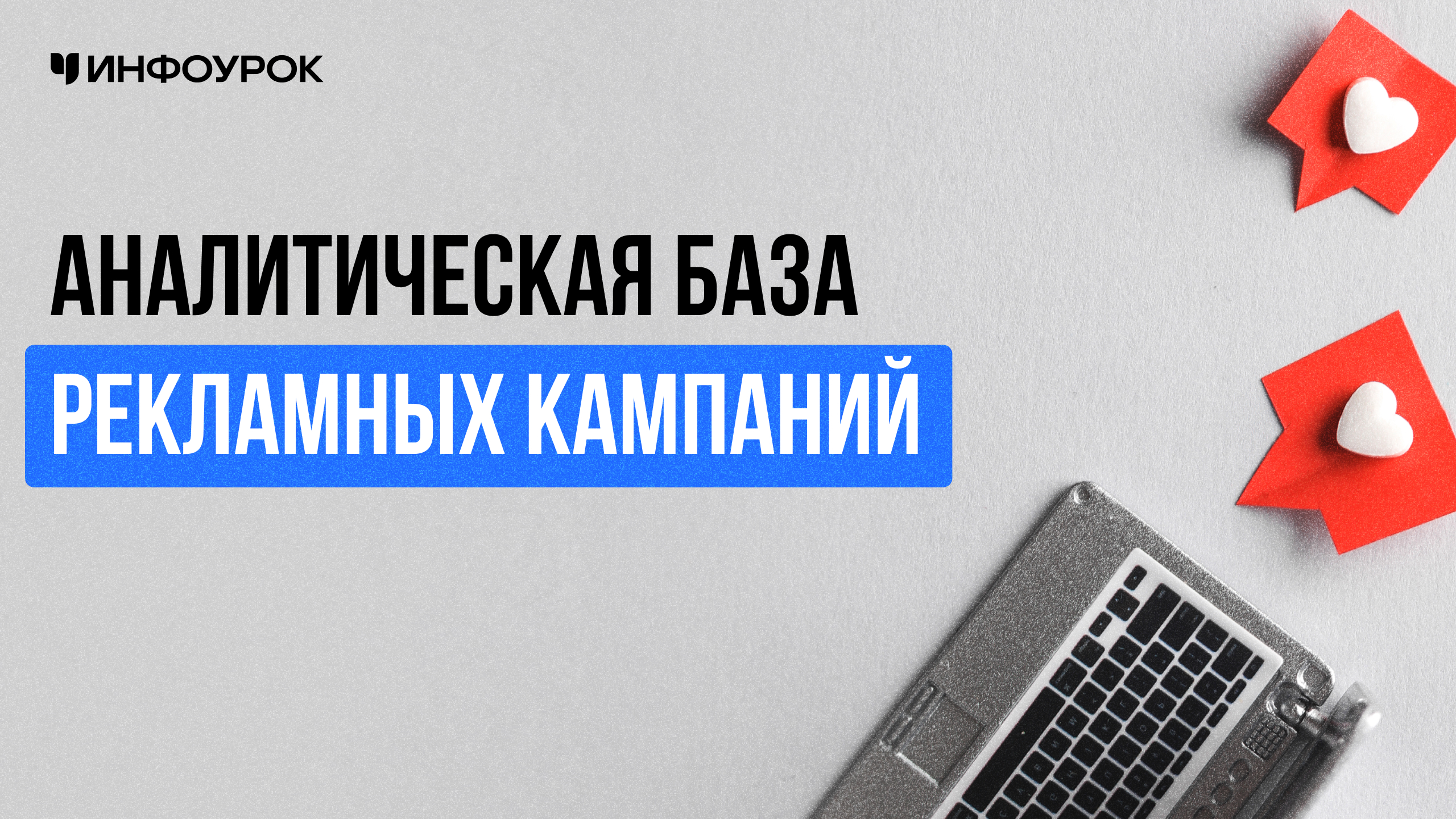 Обложка курса
