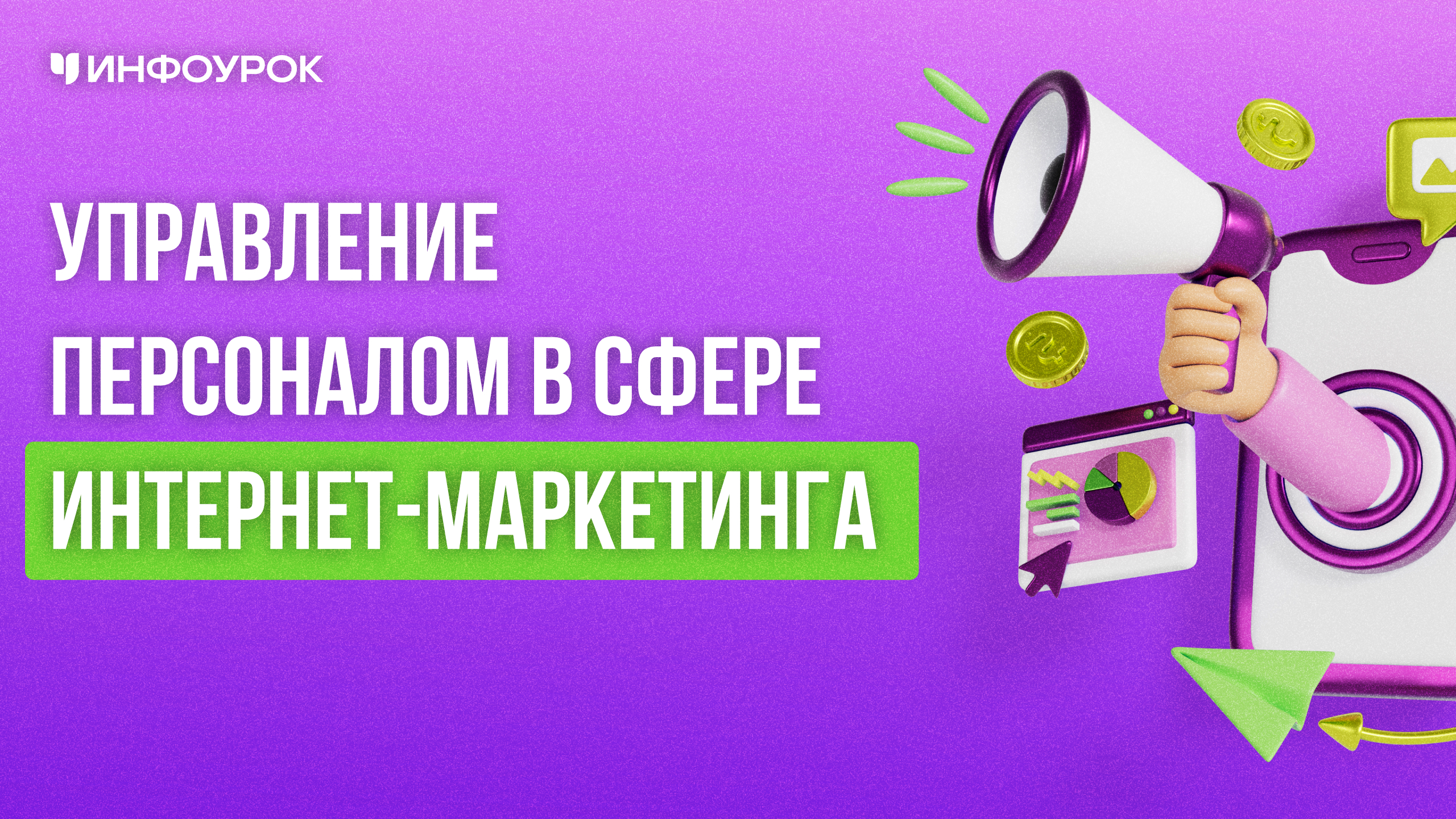 Обложка курса