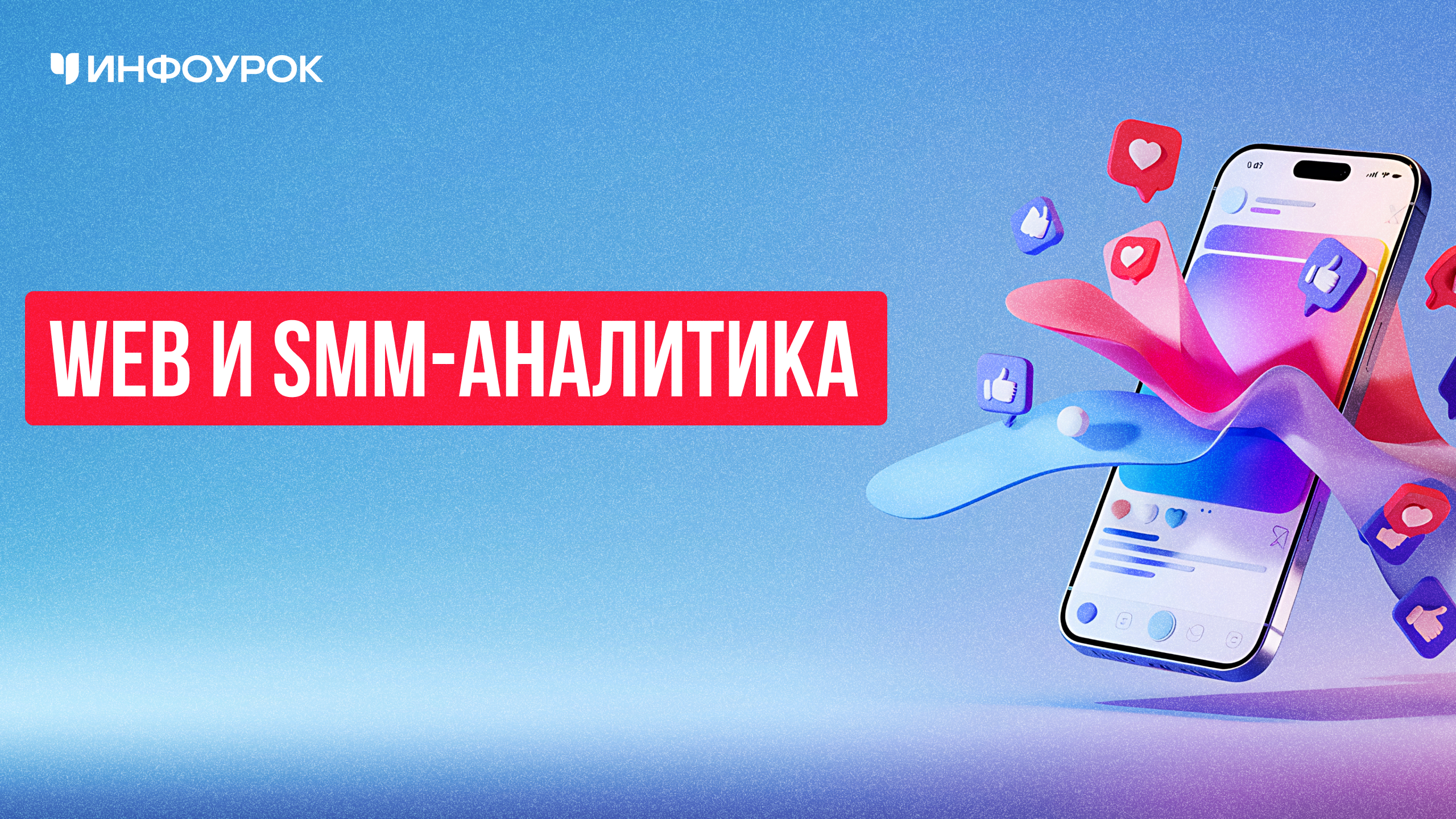 Обложка курса