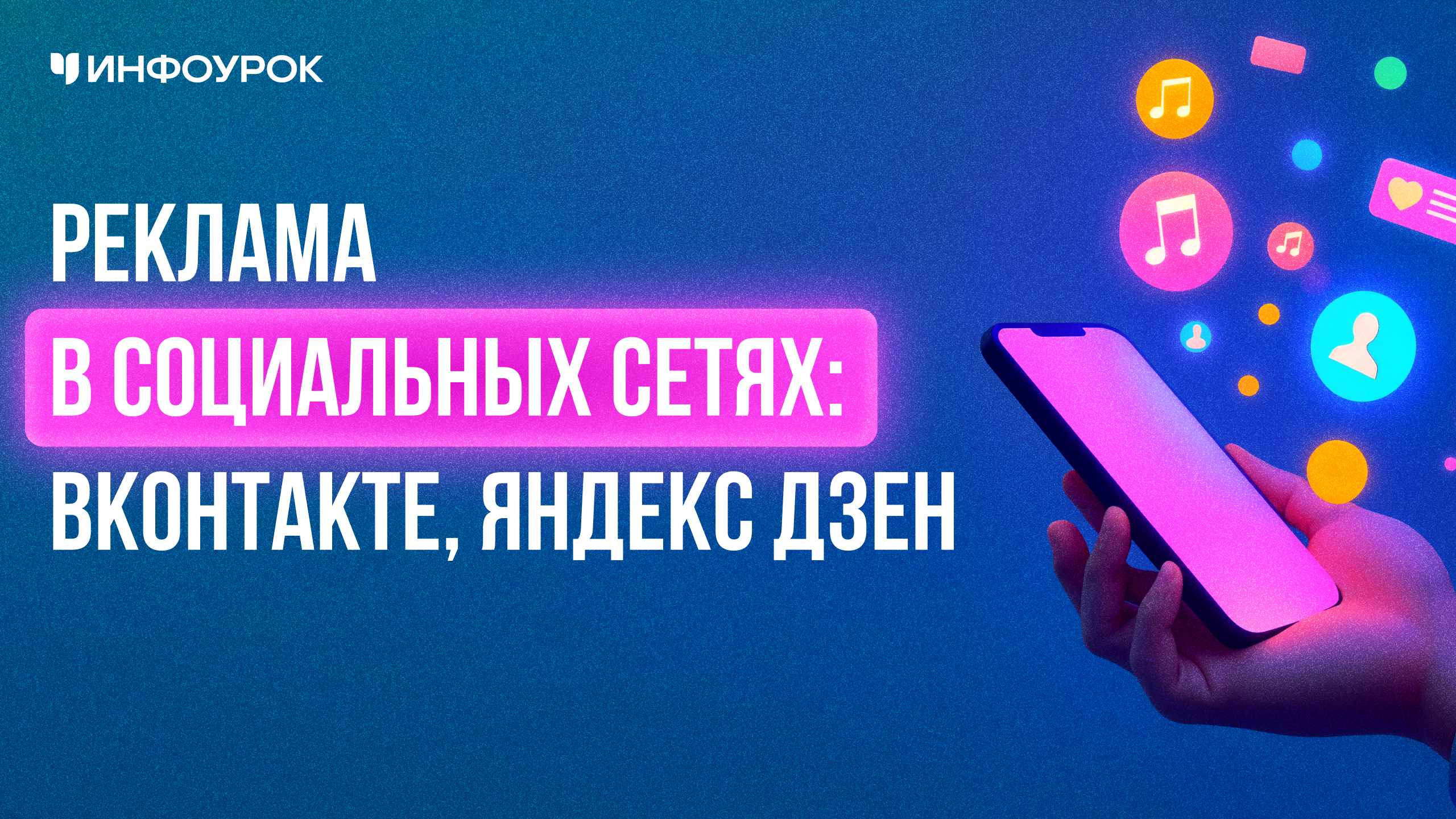 Обложка курса