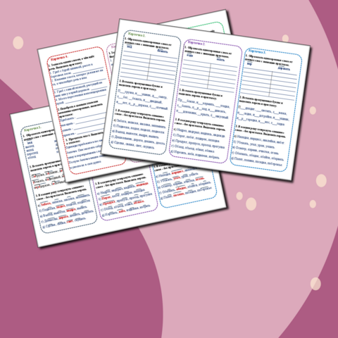 Карточки-пятиминутки «Приставки», 3 класс