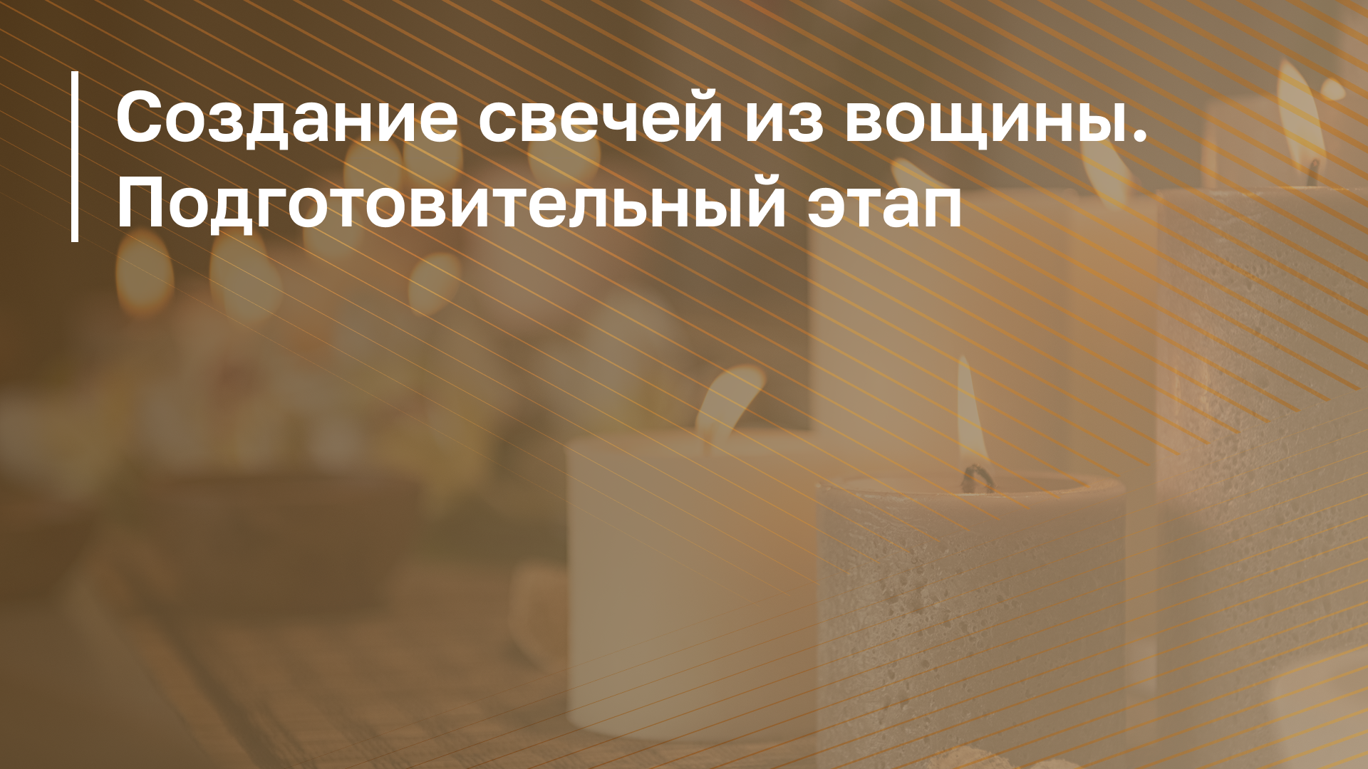 Обложка курса