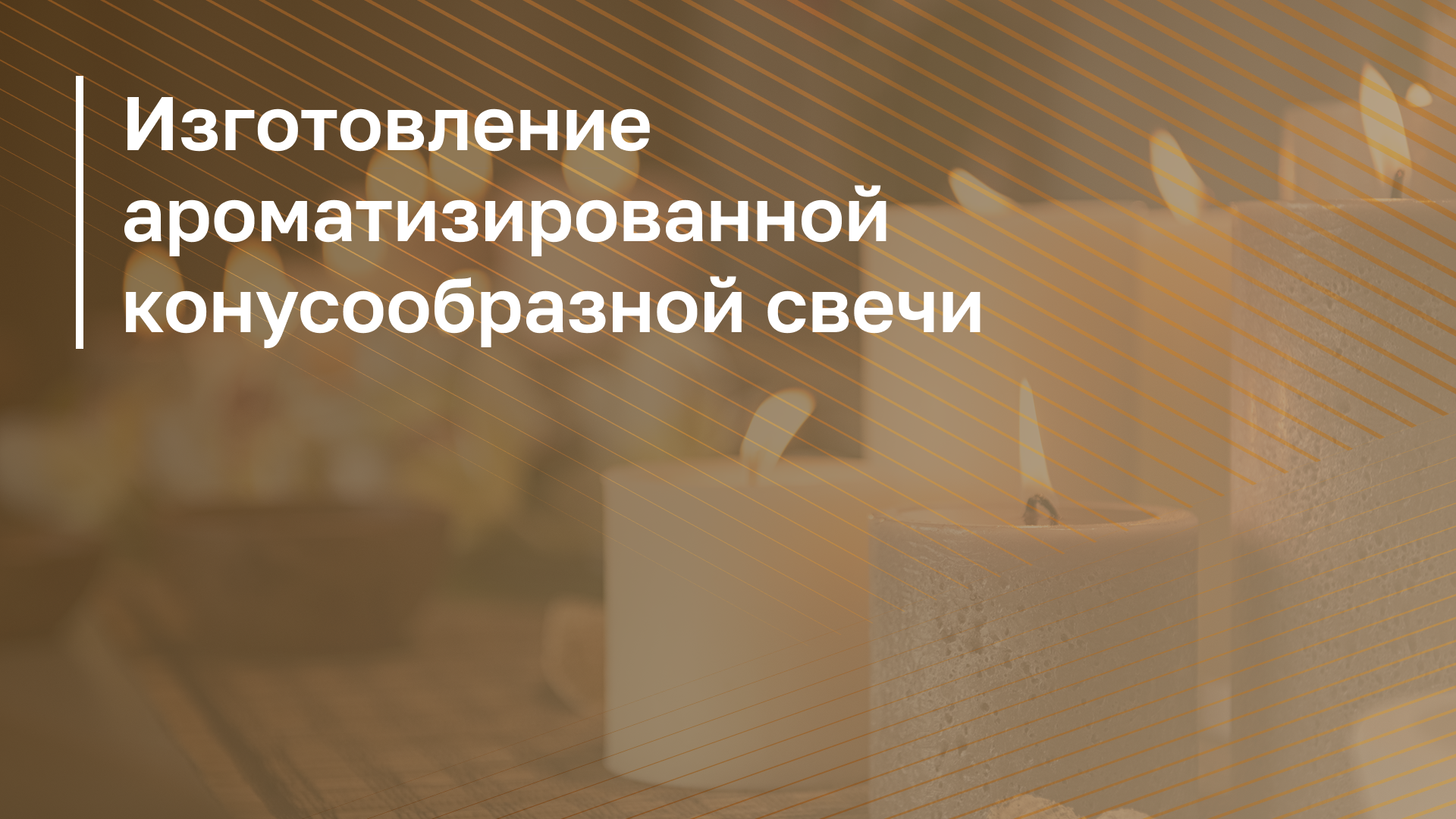 Обложка курса