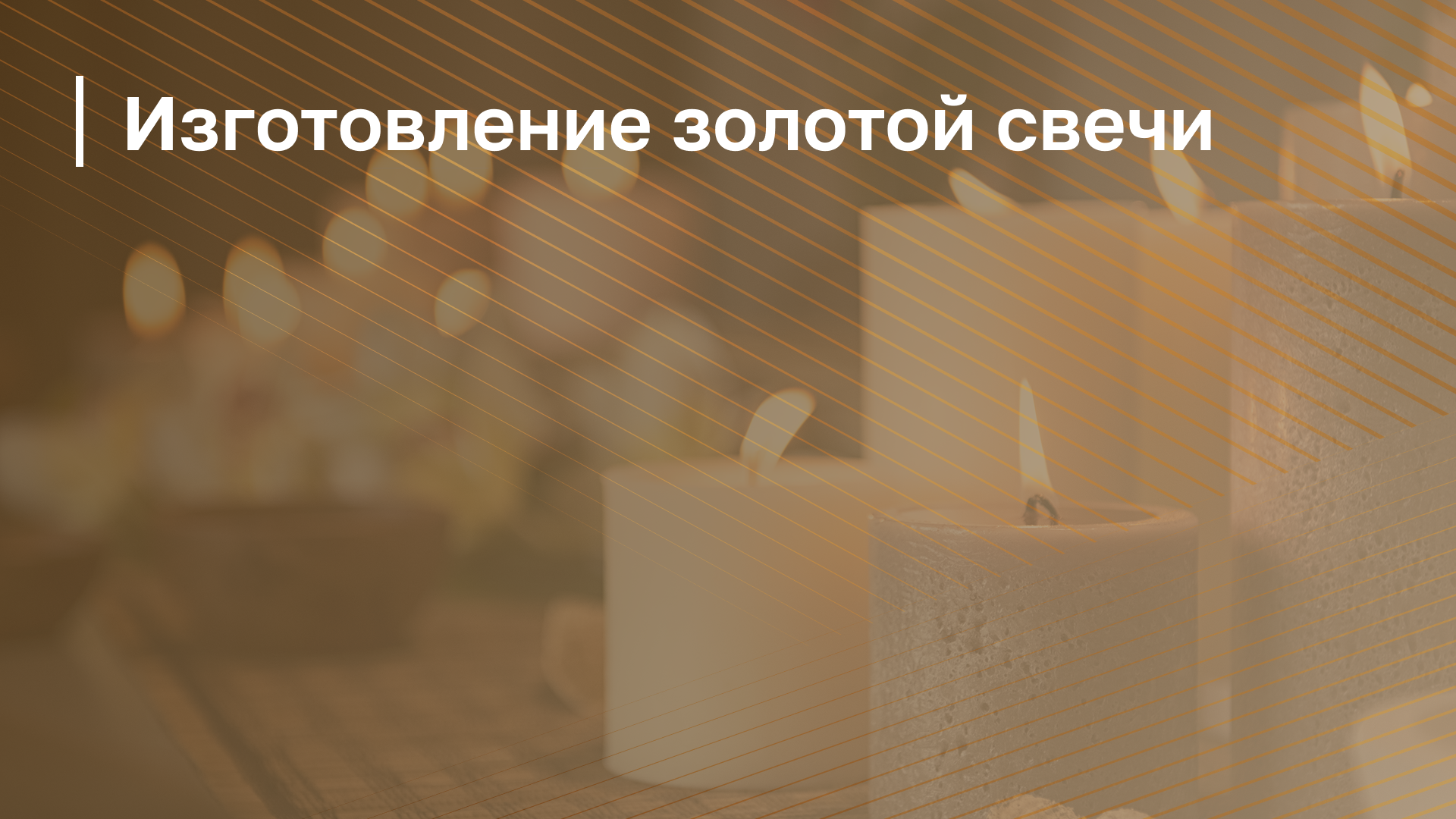 Обложка курса