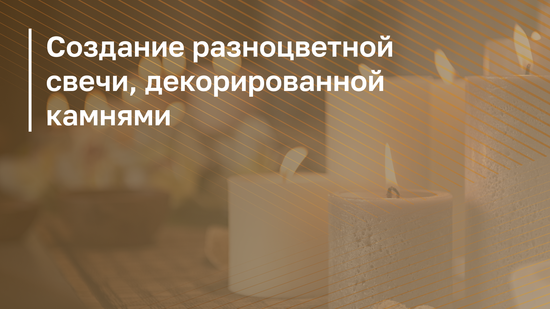 Обложка курса