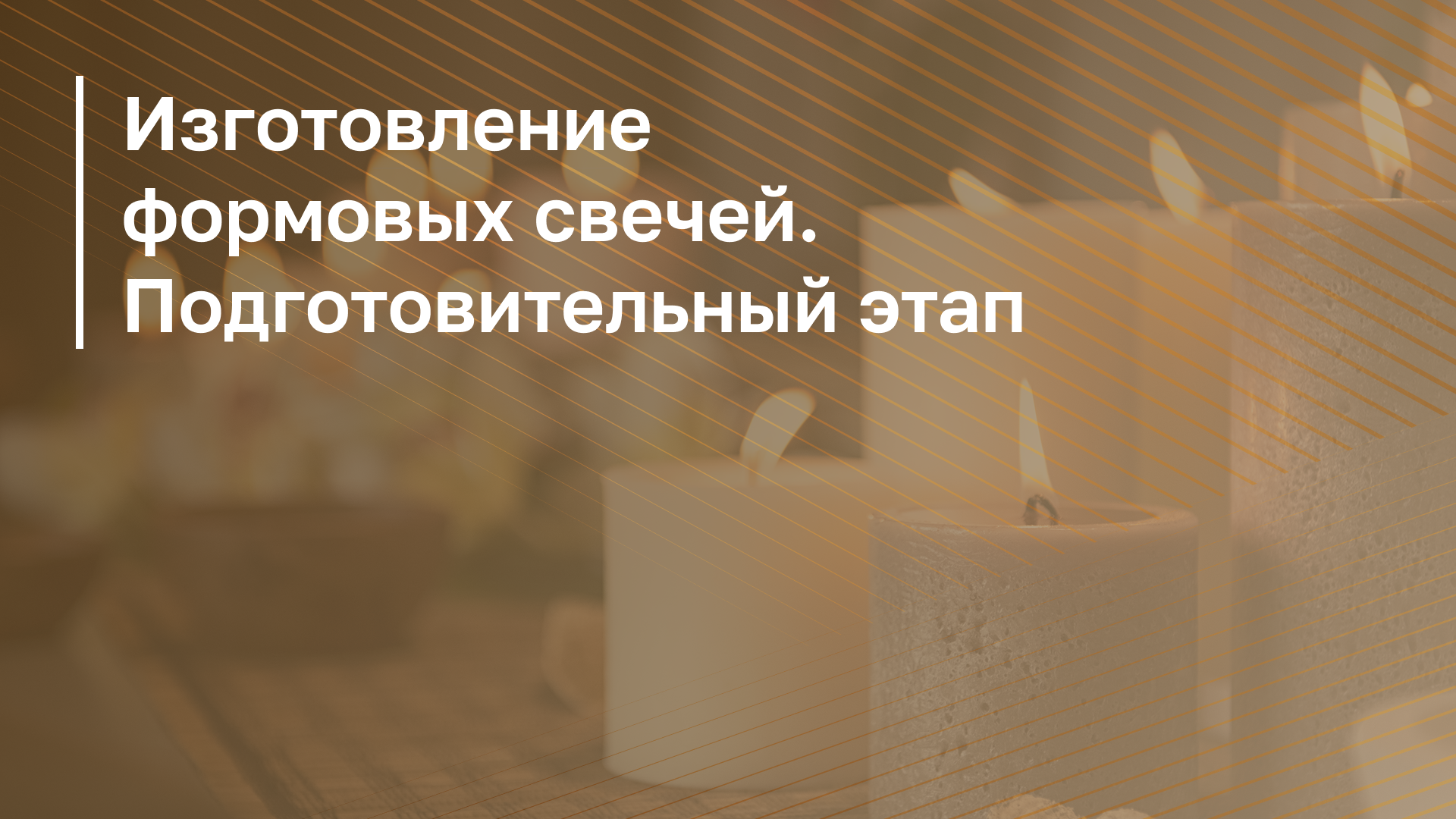 Обложка курса