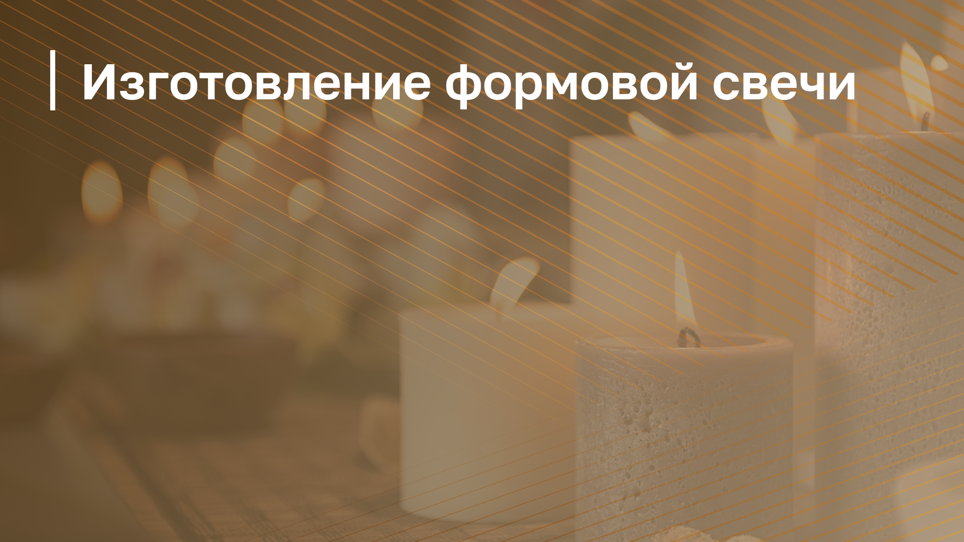 Обложка курса