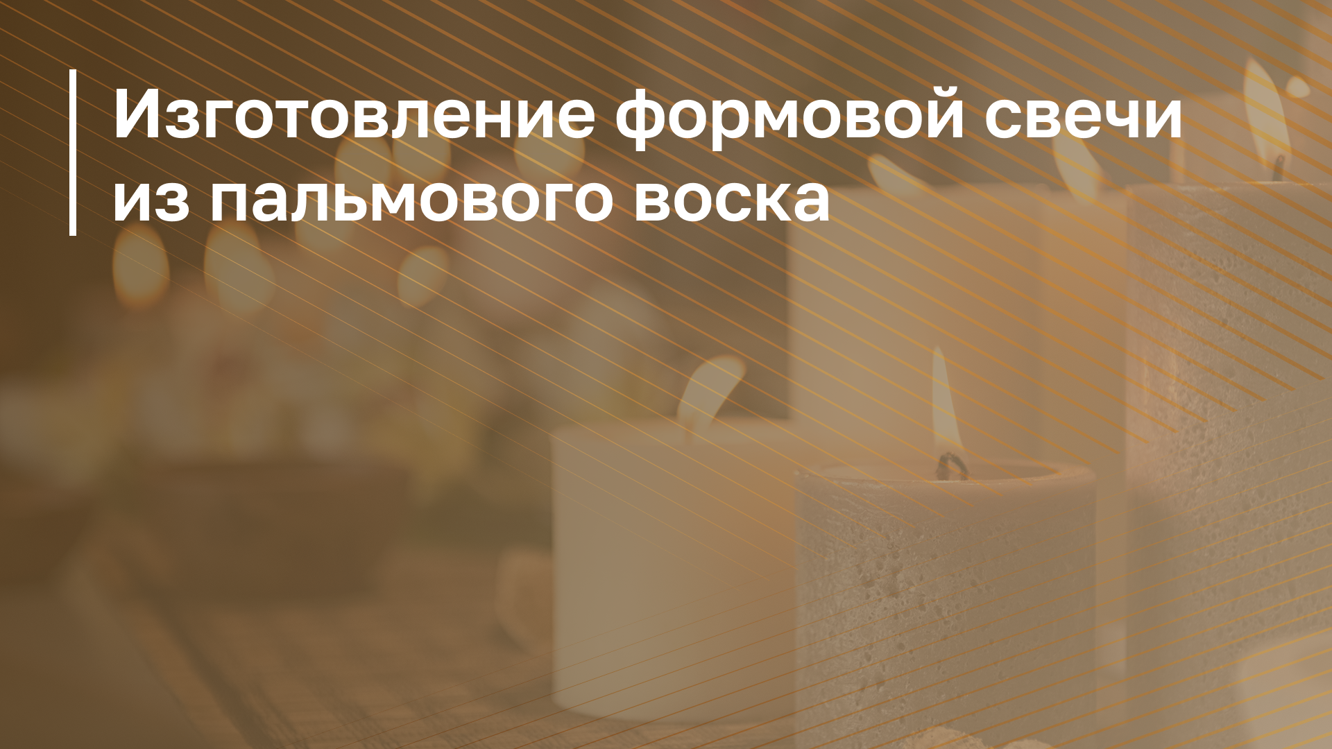 Обложка курса