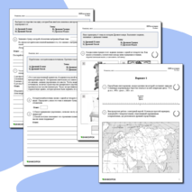 Сборник для подготовки к ВПР-2026 по истории. 5 класс. 10 вариантов.