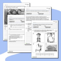 Сборник для подготовки к ВПР-2026 по истории. 5 класс. 10 вариантов.