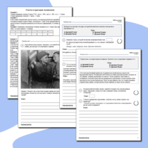 Сборник для подготовки к ВПР-2026 по истории. 5 класс. 10 вариантов.