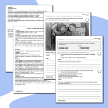 Сборник для подготовки к ВПР-2026 по истории. 5 класс. 10 вариантов.