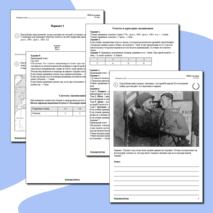 Сборник для подготовки к ВПР-2026 по истории. 5 класс. 10 вариантов.