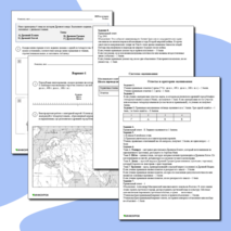 Сборник для подготовки к ВПР-2026 по истории. 5 класс. 10 вариантов.