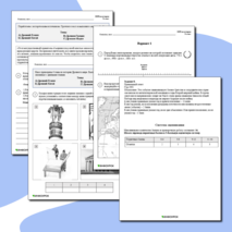 Сборник для подготовки к ВПР-2026 по истории. 5 класс. 10 вариантов.