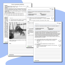 Сборник для подготовки к ВПР-2026 по истории. 5 класс. 10 вариантов.