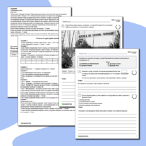 Сборник для подготовки к ВПР-2026 по истории. 5 класс. 10 вариантов.