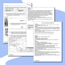 Сборник для подготовки к ВПР-2026 по истории. 5 класс. 10 вариантов.