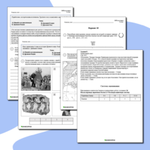 Сборник для подготовки к ВПР-2026 по истории. 5 класс. 10 вариантов.