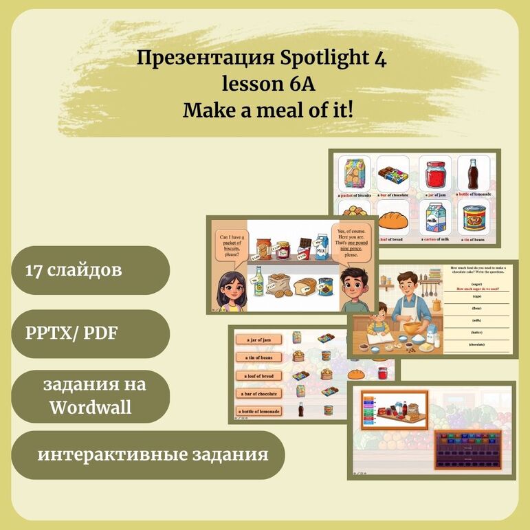 Презентация «Spotlight 4, lesson 6A, Make a meal of it!»